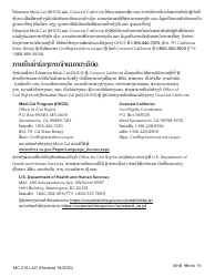 Form MC-216 Medi-Cal Renewal Form - California (Lao), Page 19