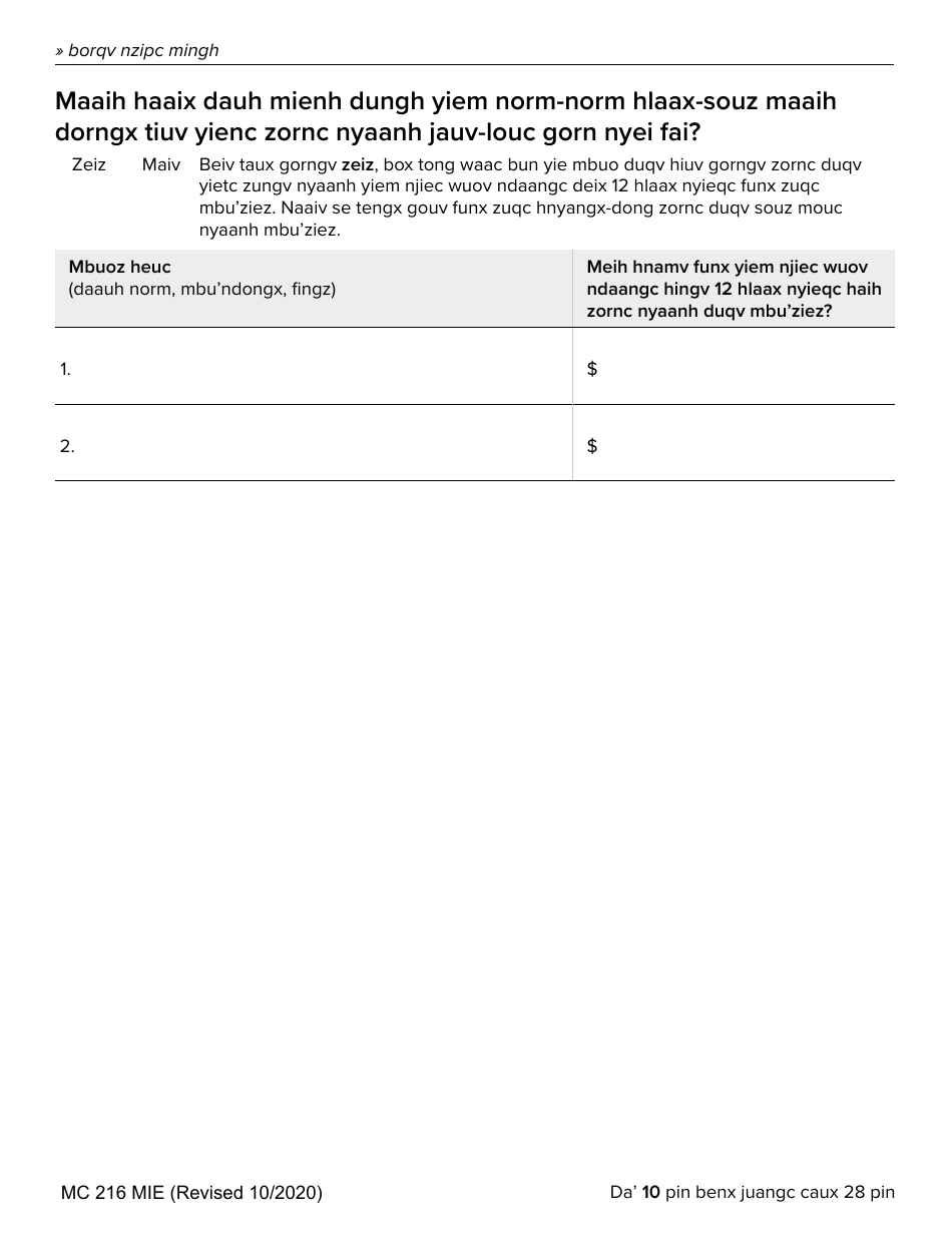 Form MC216 Medi-Cal Renewal Form - California (Mien), Page 10