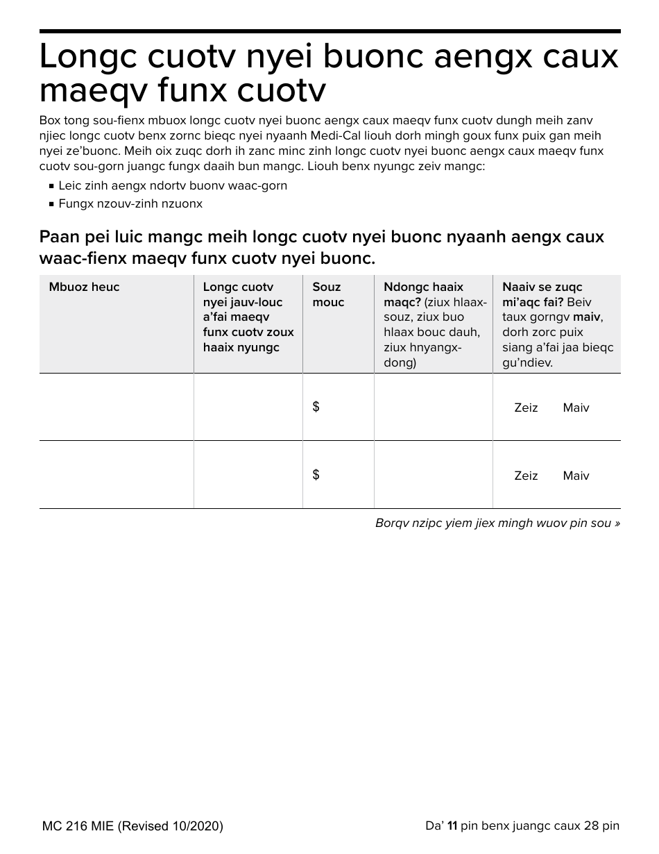 Form MC216 Medi-Cal Renewal Form - California (Mien), Page 11