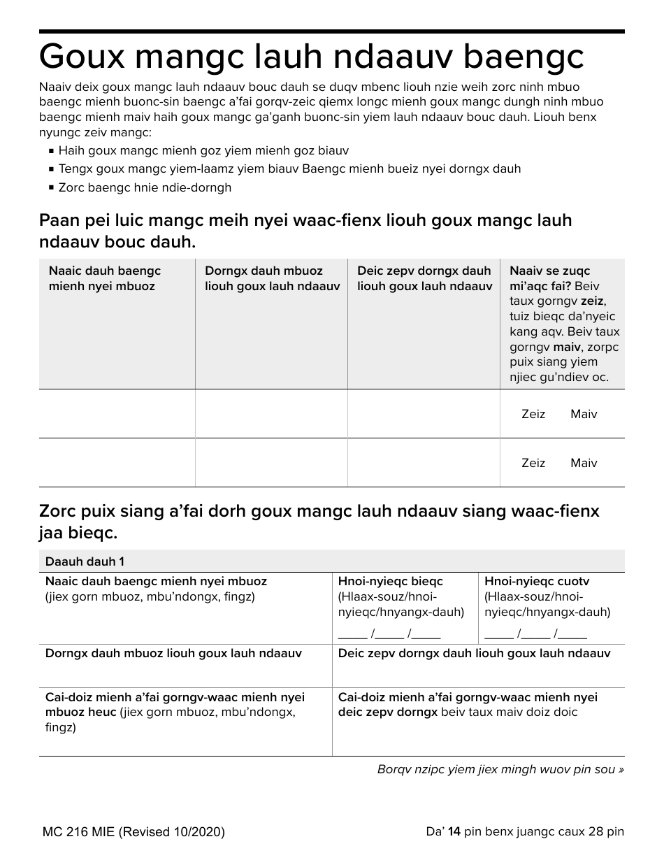 Form MC216 Medi-Cal Renewal Form - California (Mien), Page 14