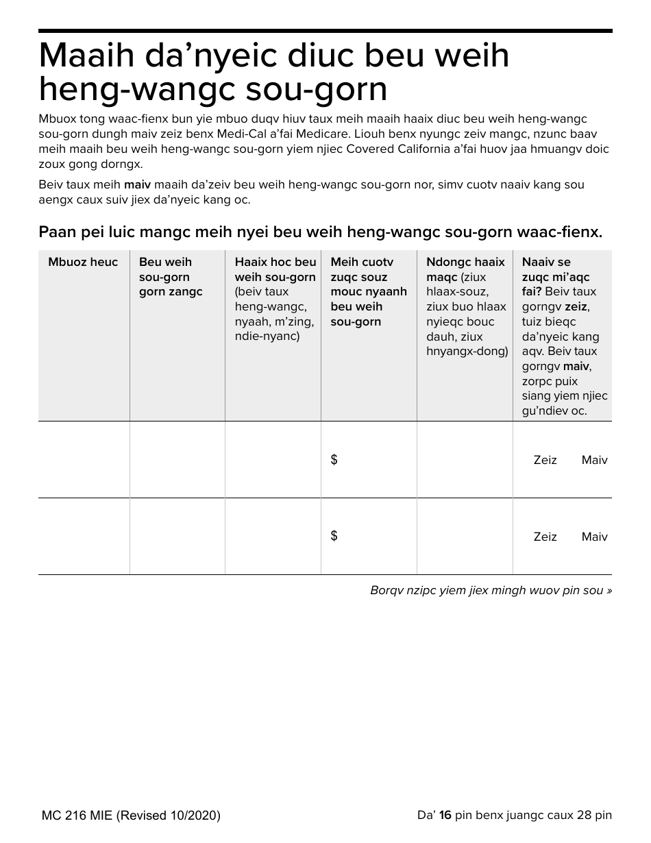Form MC216 Medi-Cal Renewal Form - California (Mien), Page 16