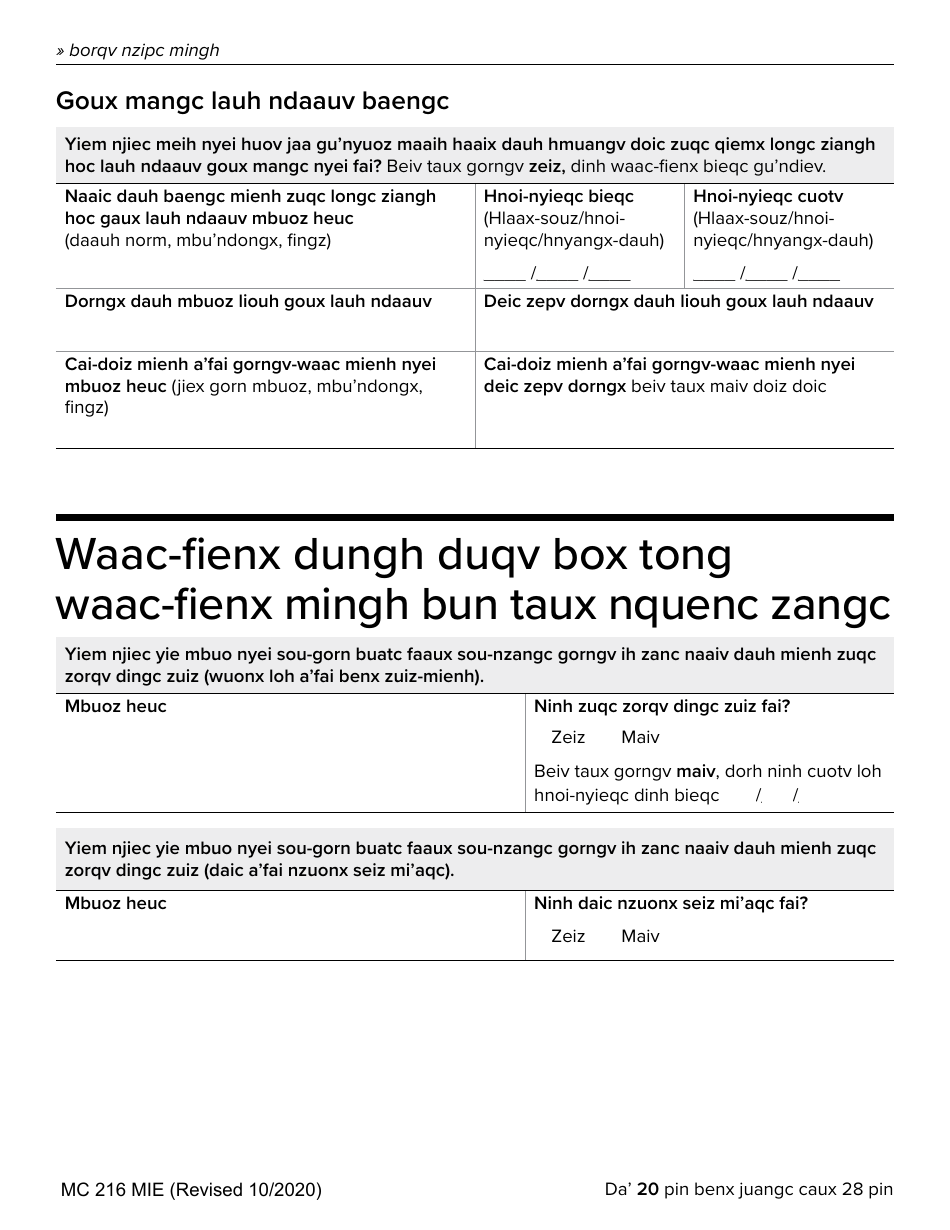 Form MC216 Medi-Cal Renewal Form - California (Mien), Page 20