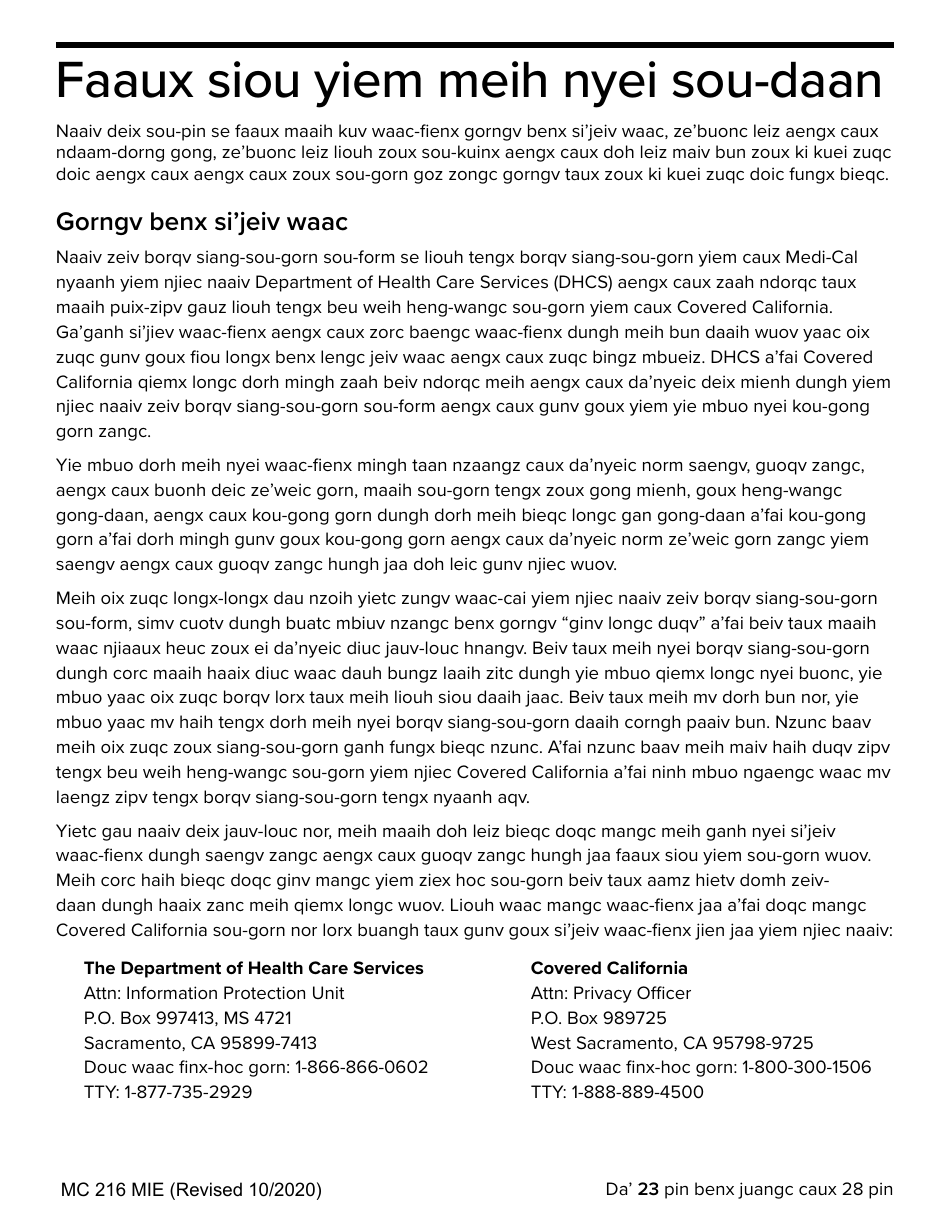 Form MC216 Medi-Cal Renewal Form - California (Mien), Page 23