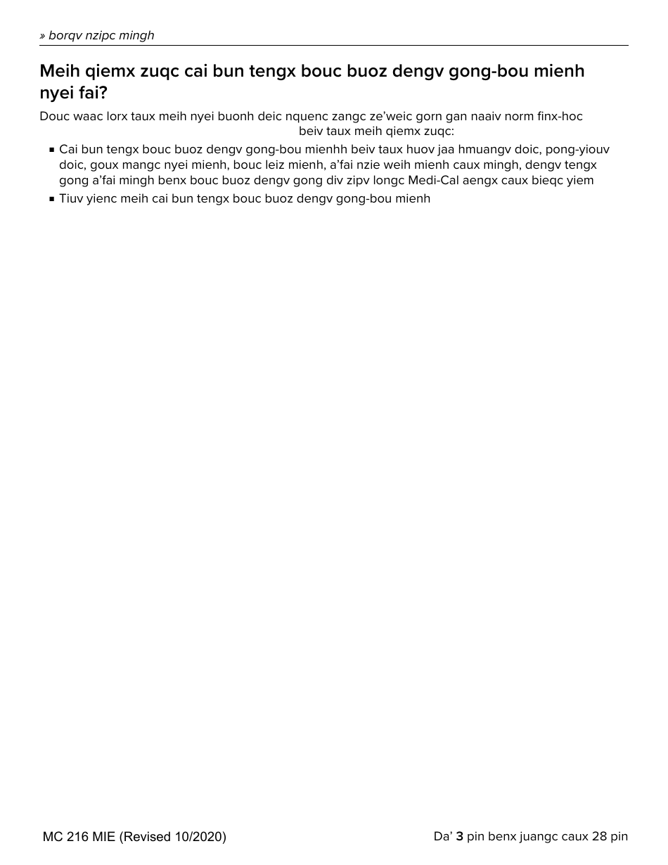 Form MC216 Medi-Cal Renewal Form - California (Mien), Page 3
