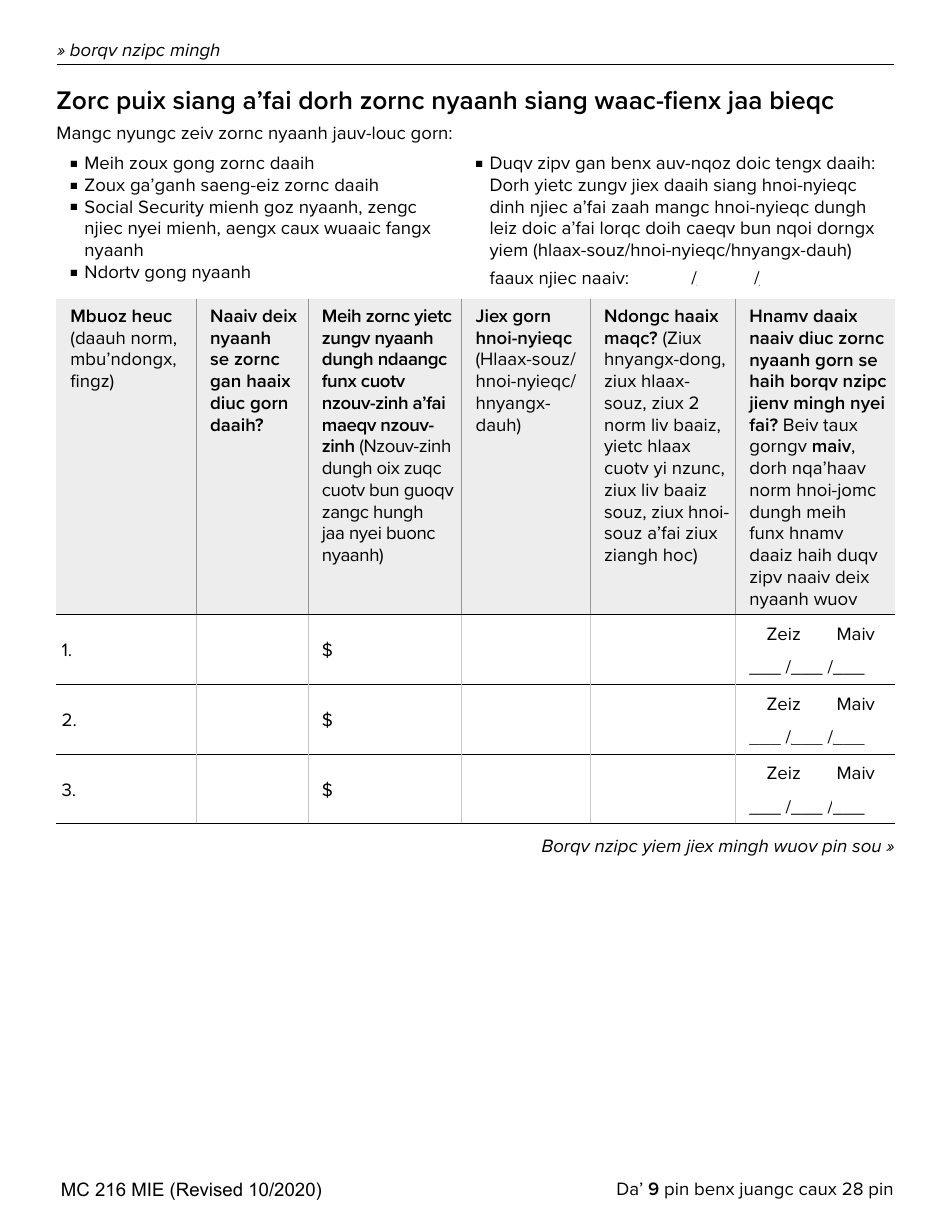Form MC216 Medi-Cal Renewal Form - California (Mien), Page 9