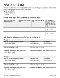 Form MC216 Medi-Cal Renewal Form - California (Punjabi), Page 10