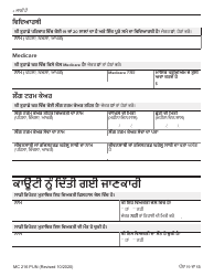 Form MC216 Medi-Cal Renewal Form - California (Punjabi), Page 13