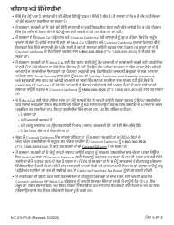 Form MC216 Medi-Cal Renewal Form - California (Punjabi), Page 17