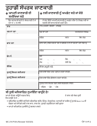 Form MC216 Medi-Cal Renewal Form - California (Punjabi), Page 2
