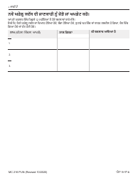 Form MC216 Medi-Cal Renewal Form - California (Punjabi), Page 4