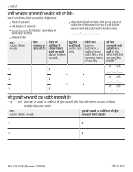 Form MC216 Medi-Cal Renewal Form - California (Punjabi), Page 7