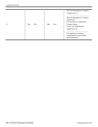 Form MC216 Medi-Cal Renewal Form - California (Russian), Page 6