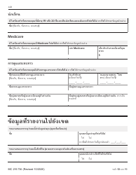 Form MC216 Medi-Cal Renewal Form - California (Thai), Page 13