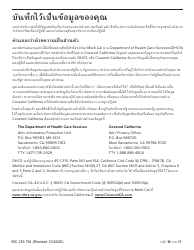 Form MC216 Medi-Cal Renewal Form - California (Thai), Page 16