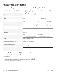 Form MC216 Medi-Cal Renewal Form - California (Thai), Page 2