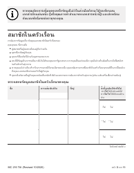 Form MC216 Medi-Cal Renewal Form - California (Thai), Page 3