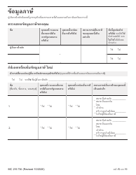 Form MC216 Medi-Cal Renewal Form - California (Thai), Page 5
