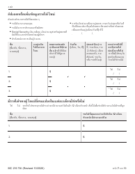 Form MC216 Medi-Cal Renewal Form - California (Thai), Page 7
