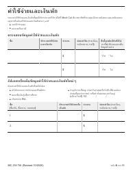 Form MC216 Medi-Cal Renewal Form - California (Thai), Page 8