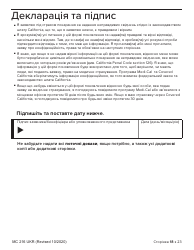 Form MC216 Medi-Cal Renewal Form - California (Ukrainian), Page 18