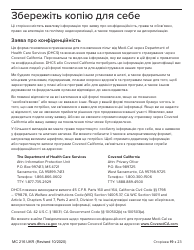 Form MC216 Medi-Cal Renewal Form - California (Ukrainian), Page 19