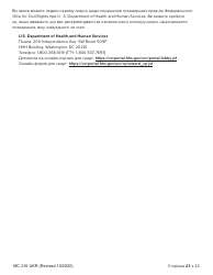 Form MC216 Medi-Cal Renewal Form - California (Ukrainian), Page 23
