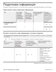 Form MC216 Medi-Cal Renewal Form - California (Ukrainian), Page 5