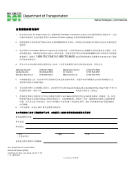 Document preview: Form SL11 Conditions for the Relocation of Street Light at Private Expense - New York City (Chinese)