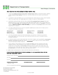 Document preview: Form SL-11 Conditions for the Relocation of Street Light at Private Expense - New York City (Korean)