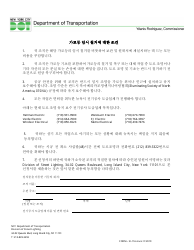 Document preview: Form SL-11A Conditions for the Temporary Removal of Lamppost - New York City (Korean)