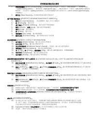 Registration for Water &amp; Wastewater Billing - New York City (English/Chinese Simplified), Page 2