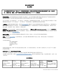 Registration for Water &amp; Wastewater Billing - New York City (English/Chinese Simplified), Page 3