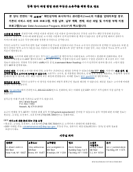 Registration for Water &amp; Wastewater Billing - New York City (English/Korean), Page 3