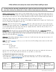 Registration for Water &amp; Wastewater Billing - New York City (English/Bengali), Page 3
