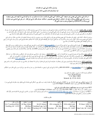 Registration for Water &amp; Wastewater Billing - New York City (English/Urdu), Page 3
