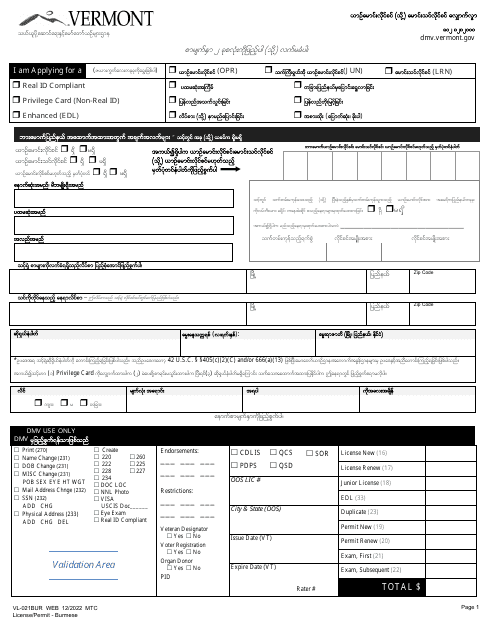 Form VL-021BUR  Printable Pdf