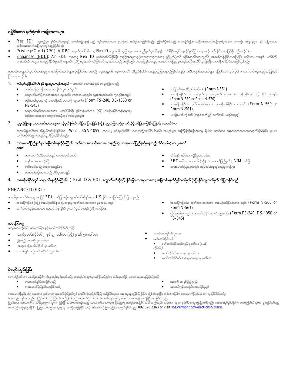 Form VL-021BUR Application for License / Permit - Vermont (Burmese), Page 3