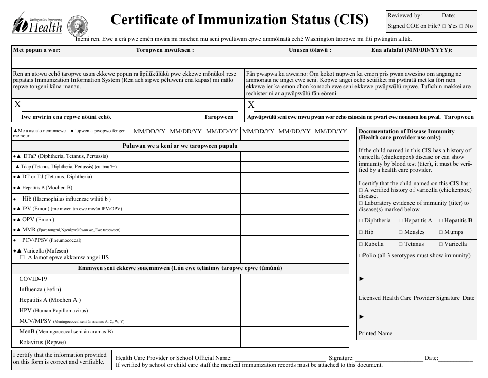 DOH Form 348-013 Certificate of Immunization Status (Cis) - Washington (Chuukese), Page 1