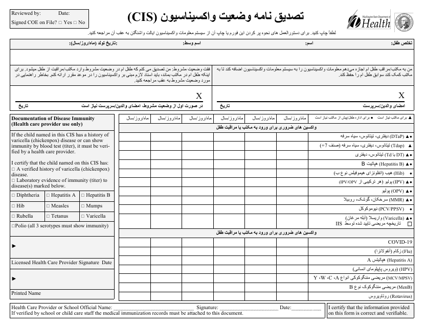 DOH Form 348-013  Printable Pdf