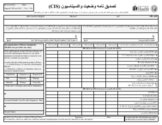 DOH Form 348-013 Certificate of Immunization Status (Cis) - Washington (English/Dari)