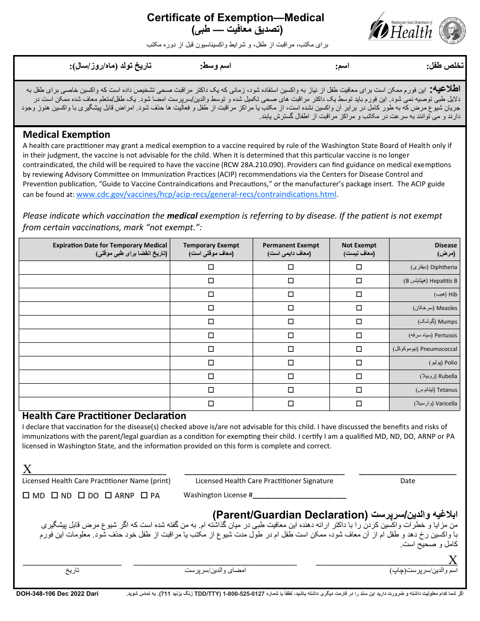 DOH Form 348-106 Certificate of Exemption - Washington (English / Dari), Page 2