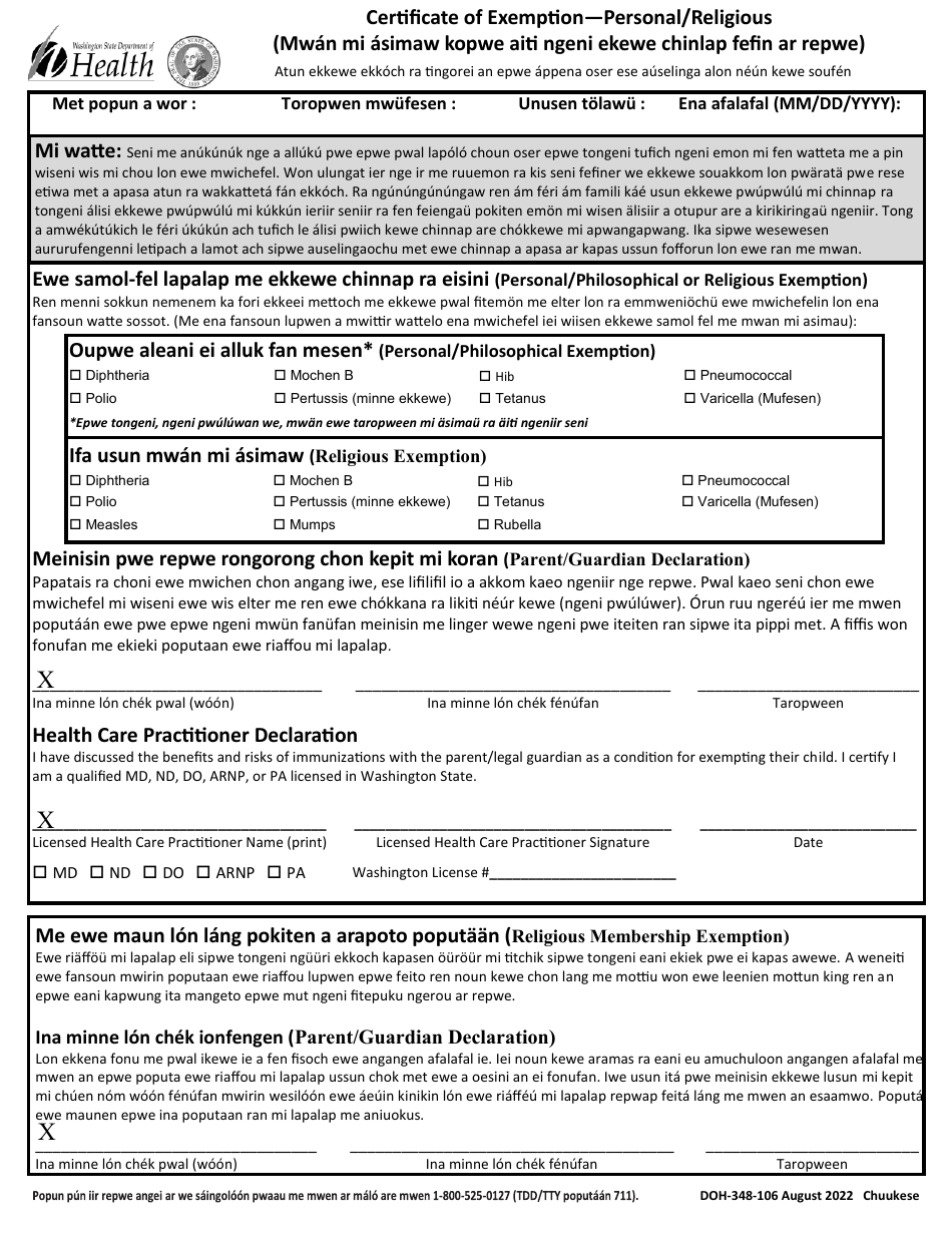 DOH Form 348-106 Certificate of Exemption - Washington (English / Chuukese), Page 1