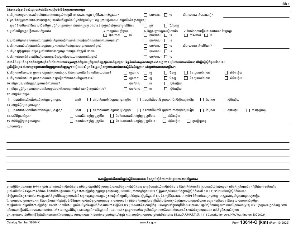 IRS Form 13614-C (KM) Intake / Interview  Quality Review Sheet (Khmer), Page 3