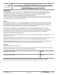 IRS Form 13614-C (KM) Intake/Interview &amp; Quality Review Sheet (Khmer), Page 4