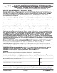 IRS Form 13614-C (RU) Intake/Interview &amp; Quality Review Sheet (Russian), Page 4