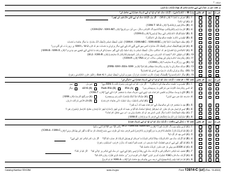 IRS Form 13614-C (UR) Intake/Interview &amp; Quality Review Sheet (Urdu), Page 2