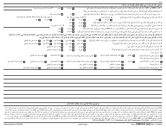 IRS Form 13614-C (UR) Intake/Interview &amp; Quality Review Sheet (Urdu), Page 3