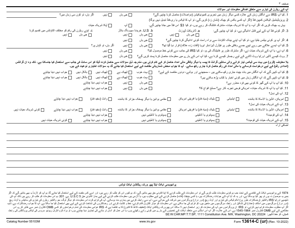 IRS Form 13614-C (UR) Intake / Interview  Quality Review Sheet (Urdu), Page 3