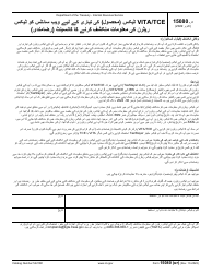 IRS Form 13614-C (UR) Intake/Interview &amp; Quality Review Sheet (Urdu), Page 4