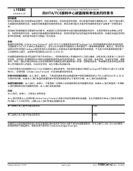 IRS Form 13614-C (ZH-C) Intake/Interview &amp; Quality Review Sheet (Chinese Simplified), Page 4
